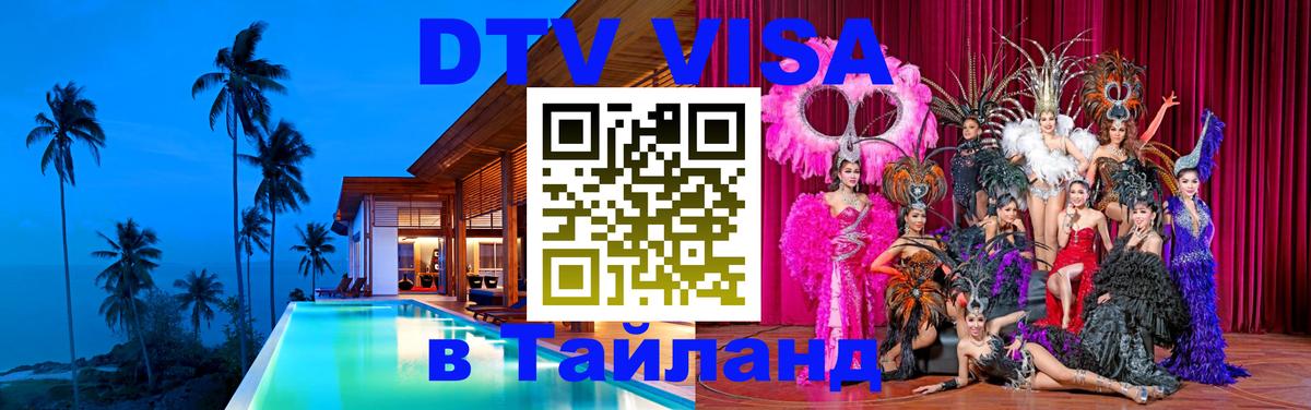 Сколько стоит DTV виза — актуальные цены, оформление даже без документов - Великий Новгород 